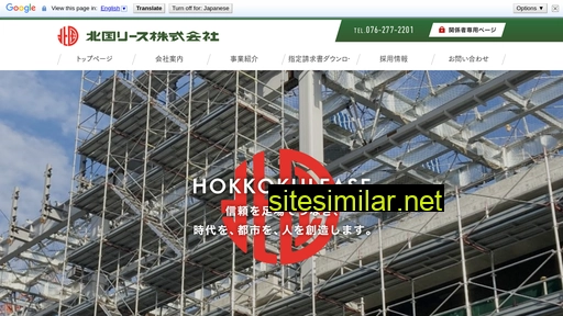 hokkoku-lease.jp alternative sites