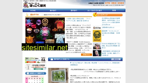 hokkokukanko.co.jp alternative sites
