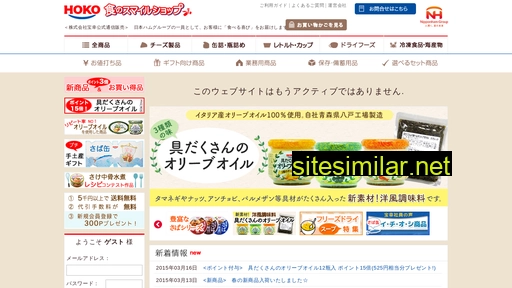 hoko-shop.jp alternative sites