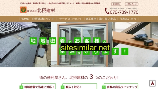 hoku-setu.co.jp alternative sites
