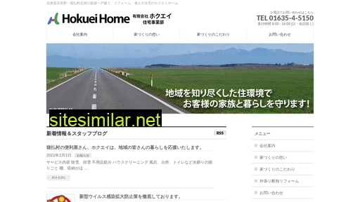 Hokuei-home similar sites