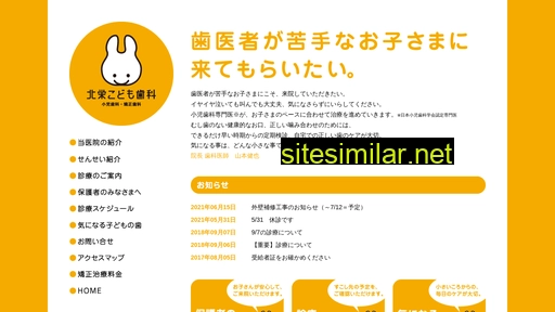 hokueikodomo.jp alternative sites