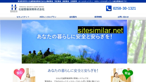 Hokuetsu-p-g-s similar sites