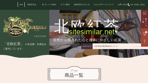 hokuokocha.co.jp alternative sites