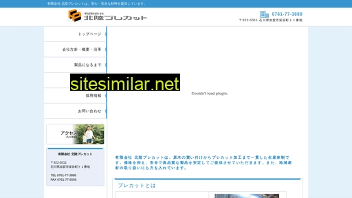 hokupre.co.jp alternative sites