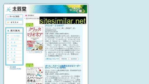 hokushindo.jp alternative sites