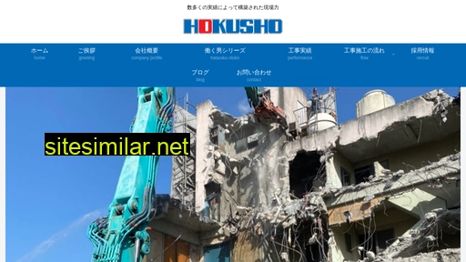 Hokusho-yuki similar sites