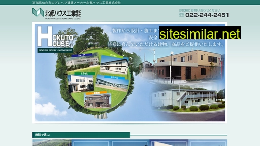 Hokuto-house similar sites