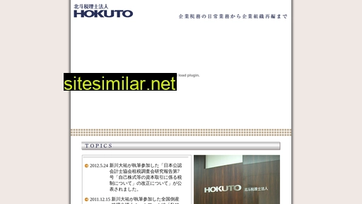 hokuto.or.jp alternative sites