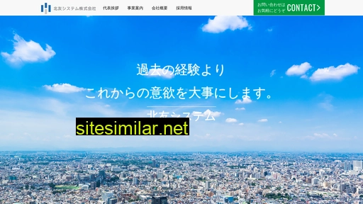 hokuyu-sys.co.jp alternative sites