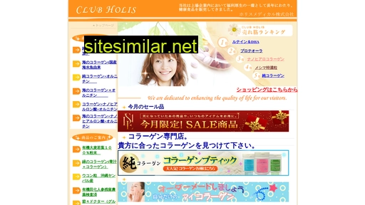 holismed.co.jp alternative sites