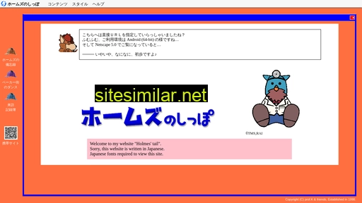 holmes-tail.jp alternative sites