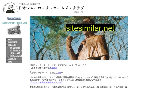 holmesjapan.jp alternative sites