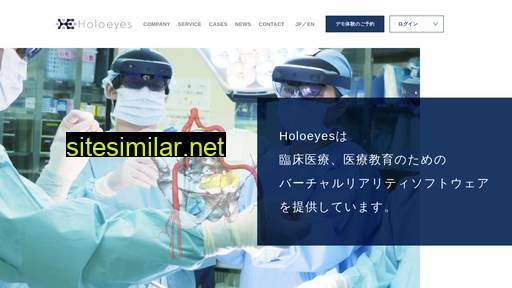 holoeyes.jp alternative sites