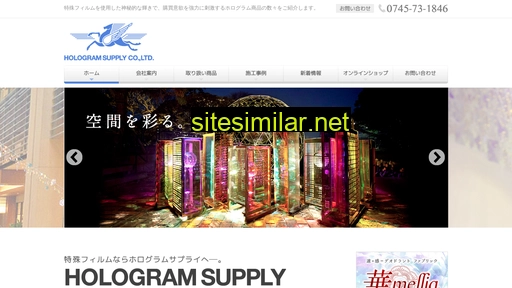 hologram.co.jp alternative sites