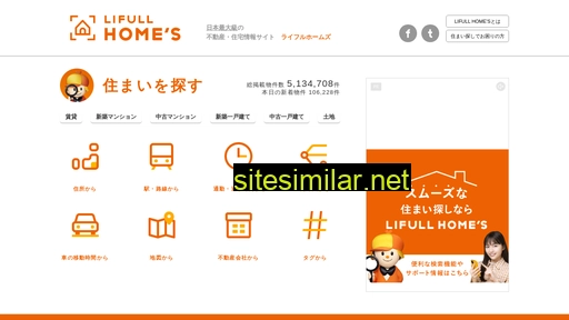 homes.co.jp alternative sites
