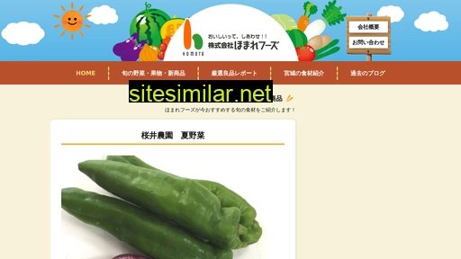 homarefoods.jp alternative sites