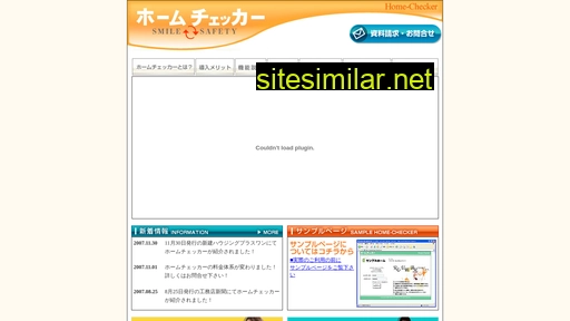 home-checker.jp alternative sites