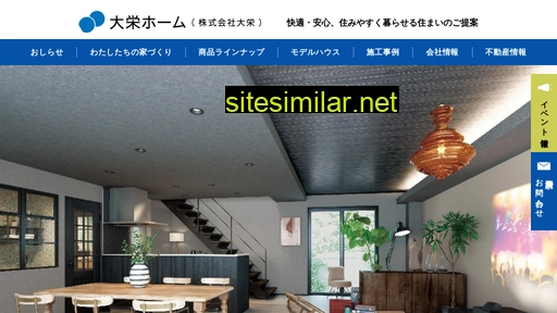 home-daiei.jp alternative sites