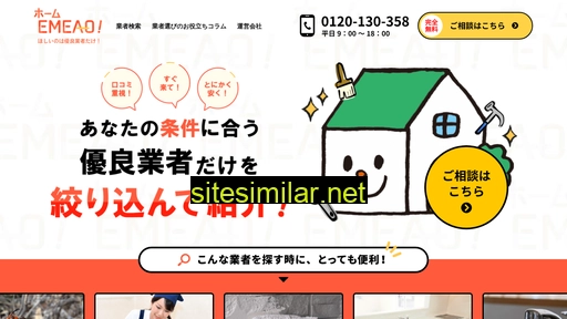 home-emeao.jp alternative sites