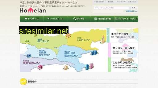 home-lan.jp alternative sites