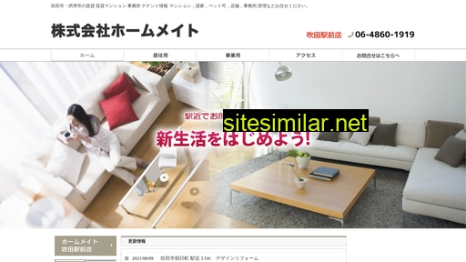 home-mate.co.jp alternative sites