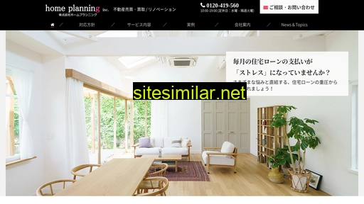 home-planning.jp alternative sites