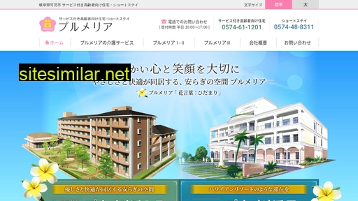 home-plumeria.jp alternative sites