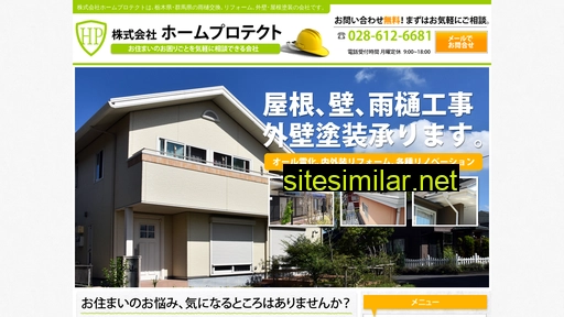 home-protect.jp alternative sites