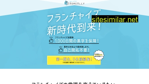 homeally-fc.jp alternative sites