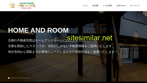 homeandroom.jp alternative sites