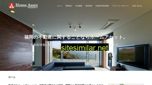 homeasset.co.jp alternative sites