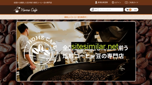 homecafe.co.jp alternative sites
