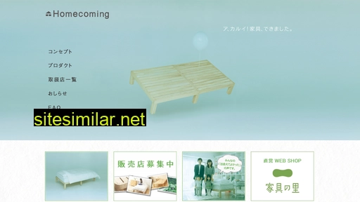 homecomingweb.jp alternative sites