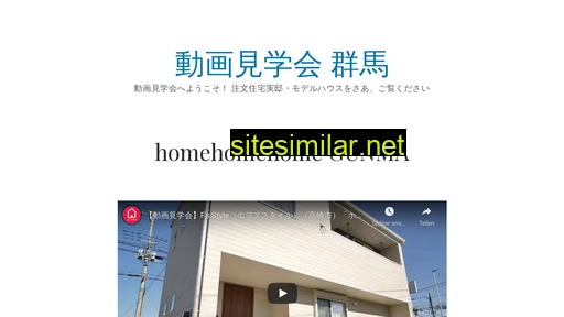 homehomehome.jp alternative sites