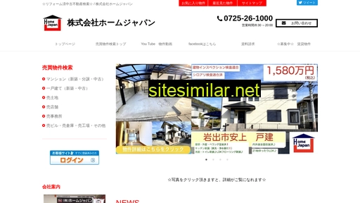 homejapan.co.jp alternative sites
