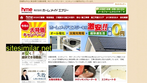 homemadeenergy.jp alternative sites