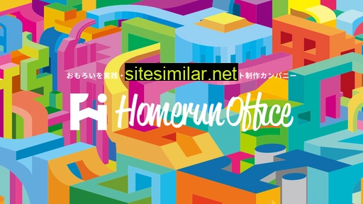 homerun-office.jp alternative sites