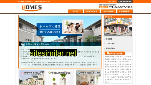 homes1.co.jp alternative sites