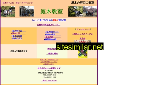 hometeien.co.jp alternative sites
