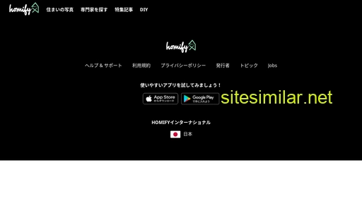 homify.jp alternative sites