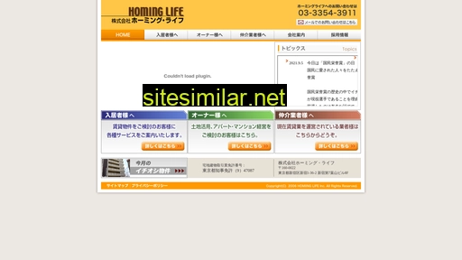 homing.co.jp alternative sites