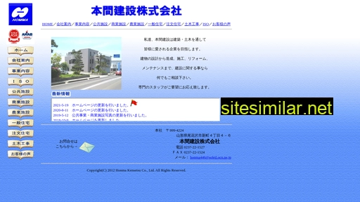 homma446.jp alternative sites