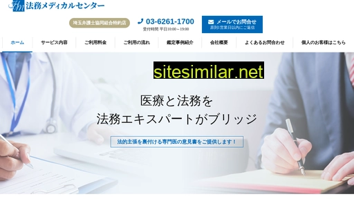 homu-medical.co.jp alternative sites