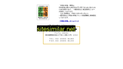 honbamon.jp alternative sites