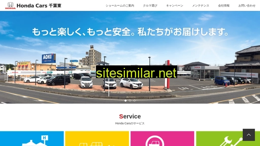 hondacars-chibahigashi.co.jp alternative sites