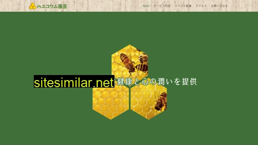 Honeycomb similar sites