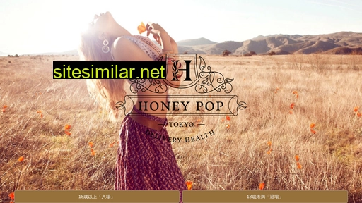 honeypop.jp alternative sites