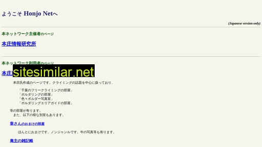 honjo.gr.jp alternative sites