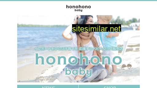 Honohono-baby similar sites